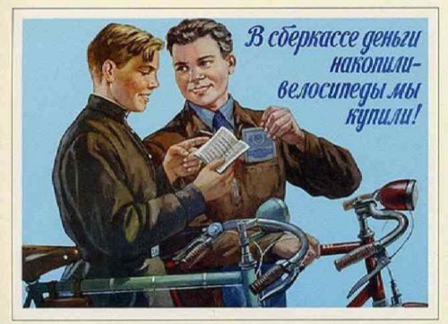 Советские агитационные плакаты (20 фото)