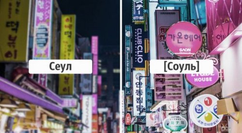 Названия городов на языке местных жителей (15 фото)