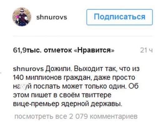 Евровидение-2017: предложение Дмитрия Рогозина и ответ Сергея Шнурова (2 фото)