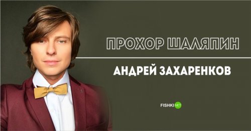 Реальные имена и фамилии представителей российского шоубиза (20 фото)