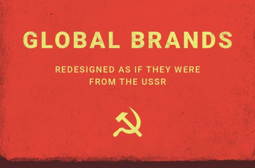 Дизайн известных брендов, если бы они были из СССР (9 фото)