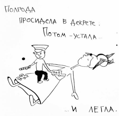 Комиксы Марины Яковлевой о детях и материнстве (16 шт)