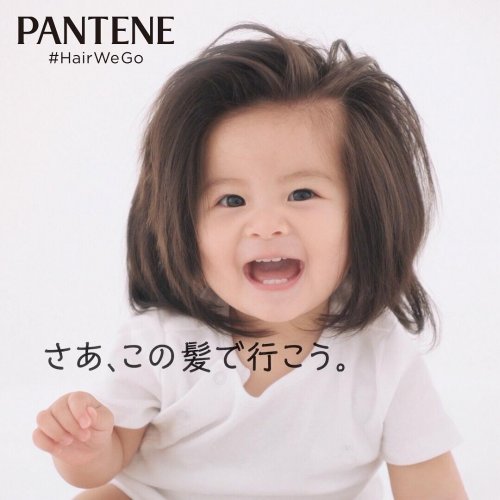 Малышка Чанко с пышной шевелюрой стала лицом компании Pantene Япония (9 фото)
