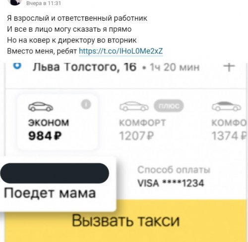 В Twitter запустился флешмоб, в котором пользователи сочиняют стихи, используя скриншоты с Яндекс.Такси (15 фото)