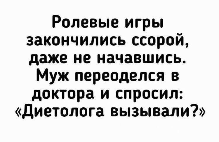 Диетолог прикол картинки