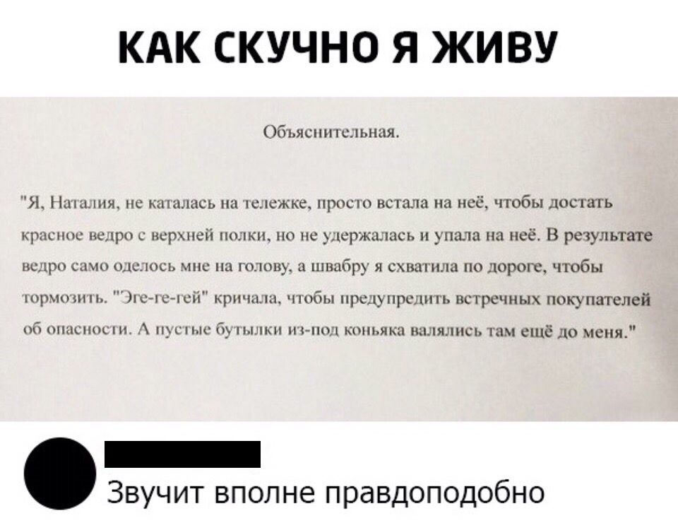 Отмазки смешные картинки