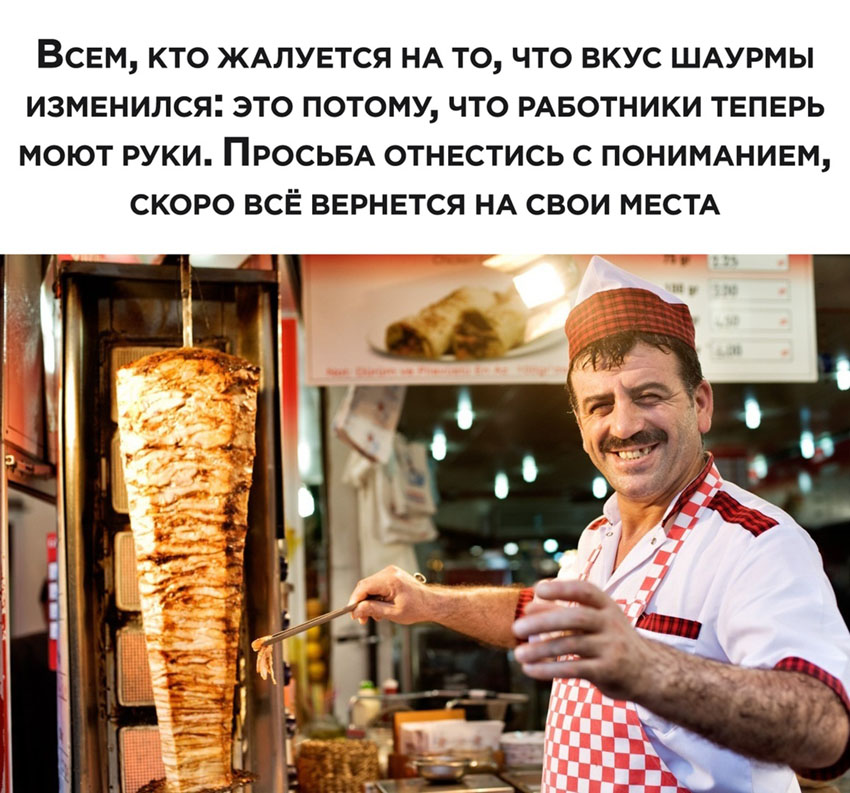 Прикольные картинки с шаурмой