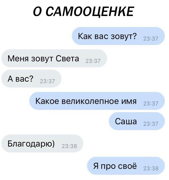 Саша юмор картинки