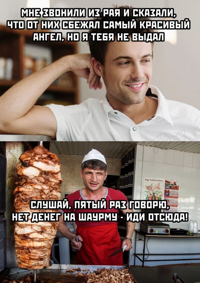 Смешные картинки про шаурму