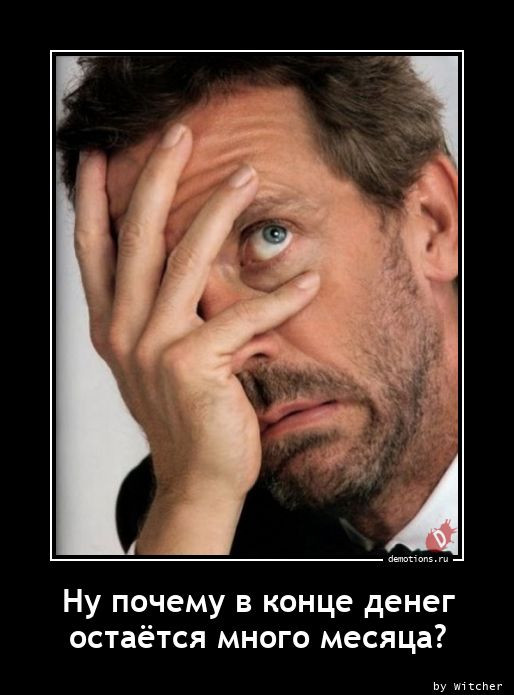 Посмеялся сам - поделись с другом!!!