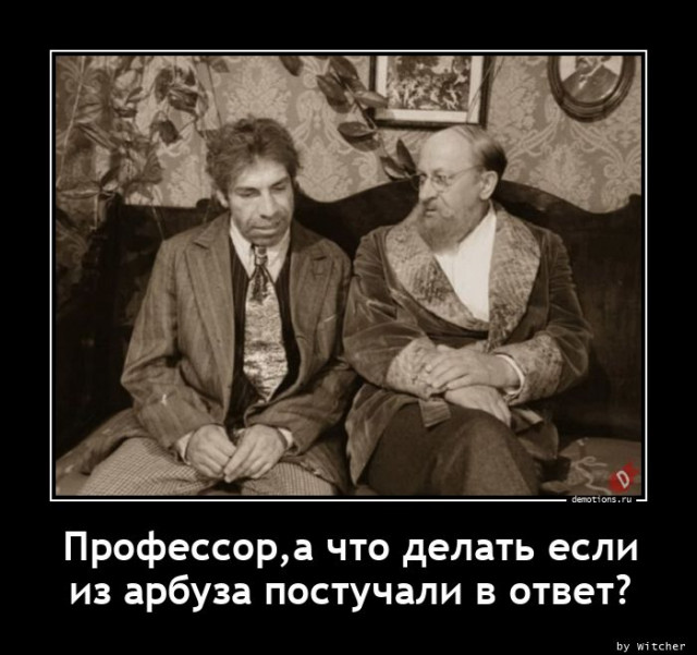 Посмеялся сам - поделись с другом!!!