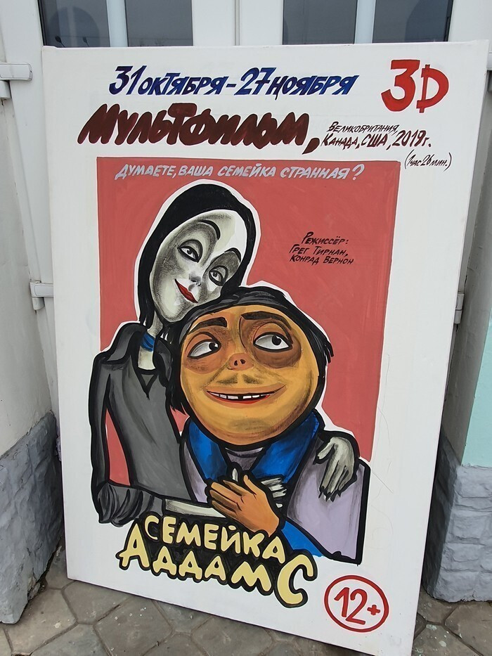 Плакат афиша рисунок