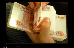 Демотиваторов свежая порция (14 фото)