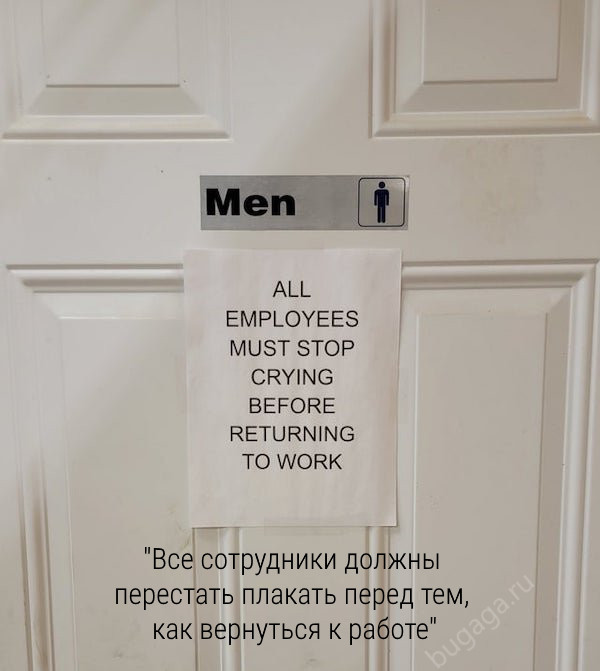 Рабочие приколы и казусы (05/01/2022)