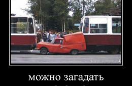 Демотиваторы с приколами (13 фото)