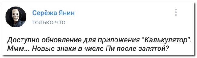 Прикольные комментарии и смешные СМС-диалоги из социальных сетей 