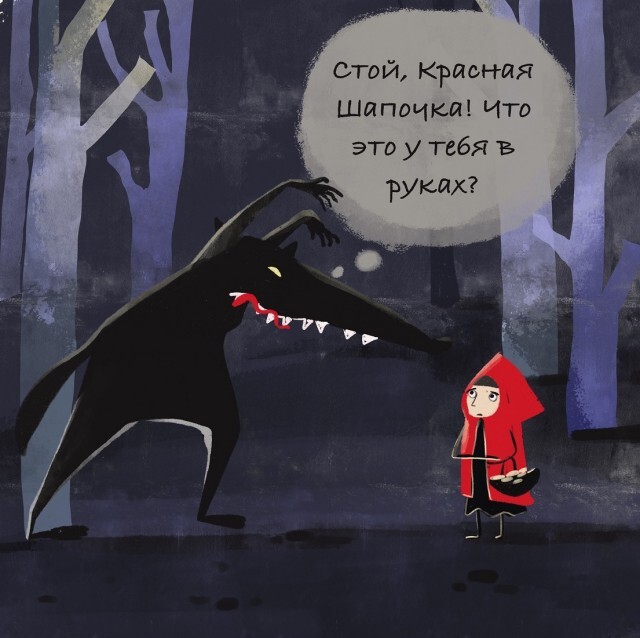 Комикс про Красную Шапочку и волка для олдов (4 фото)