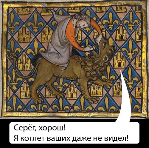 В сети опубликовали средневековые приколы 