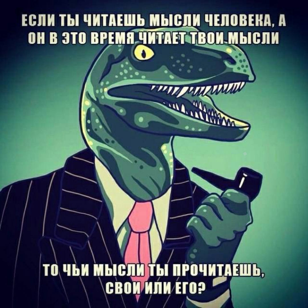 Philosoraptor meme