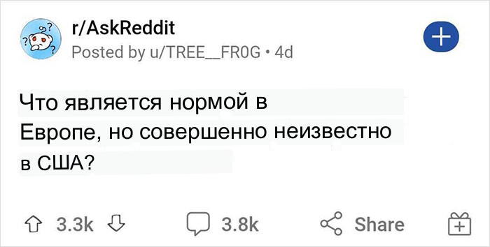 Обычные для Европы вещи, о которых в США, судя по Интернету, не знают (19 фото)