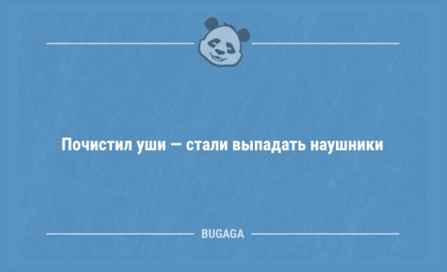 Анекдоти для всіх в кінці робочого тижня (фото)