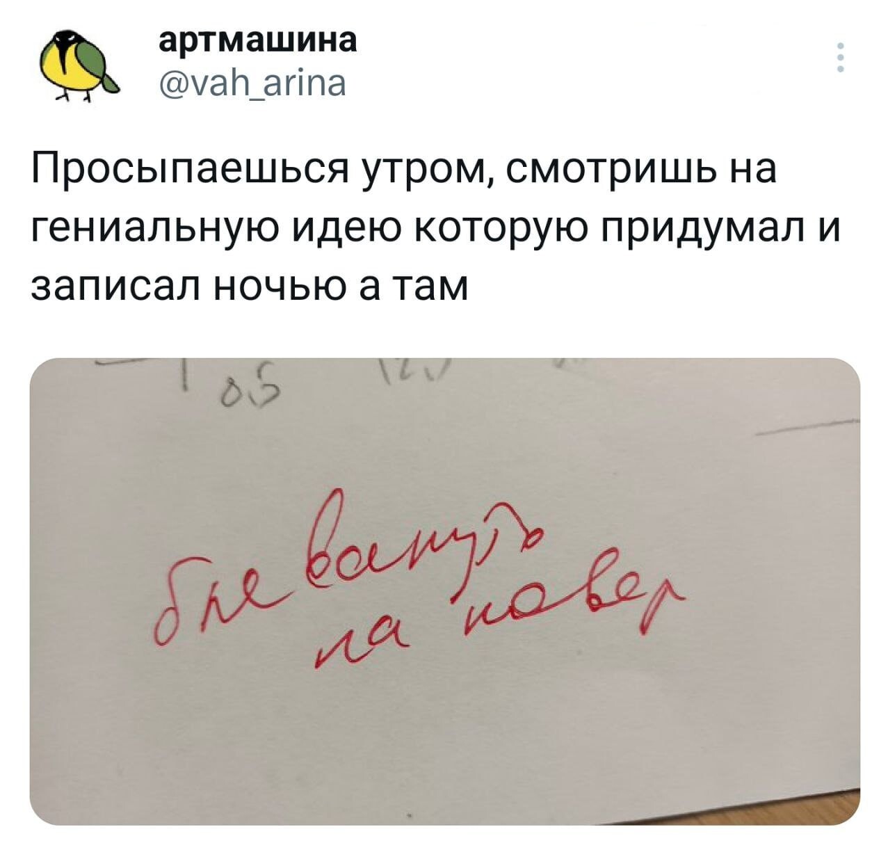 Прикольные твиты (22 фото)