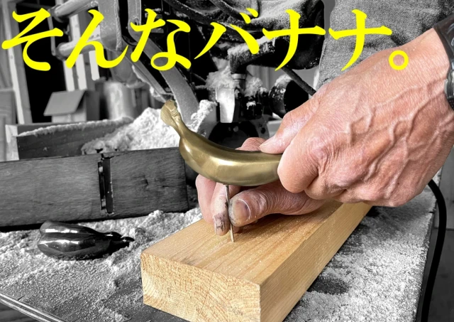 Японська фабрика з виробництва металевих виробів стала популярною завдяки \"банановим\" молоткам 