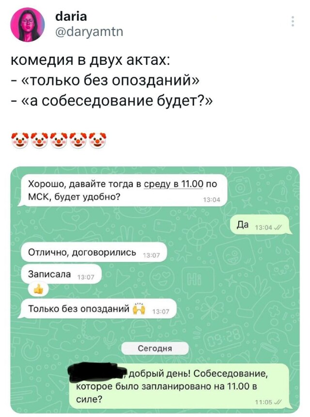 Прикольные твиты (05/01/2024)