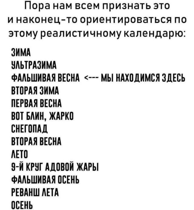 Свежий сборник мемов: «Школьные учителя были правы…»