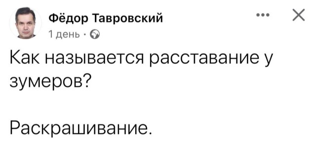 Прикольные комментарии: "Как называется расставание у зумеров?" (16 фото)