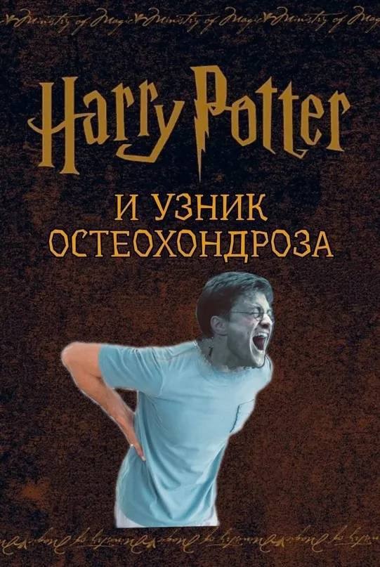 Книги про Гарри Поттера для тех, кому за 30