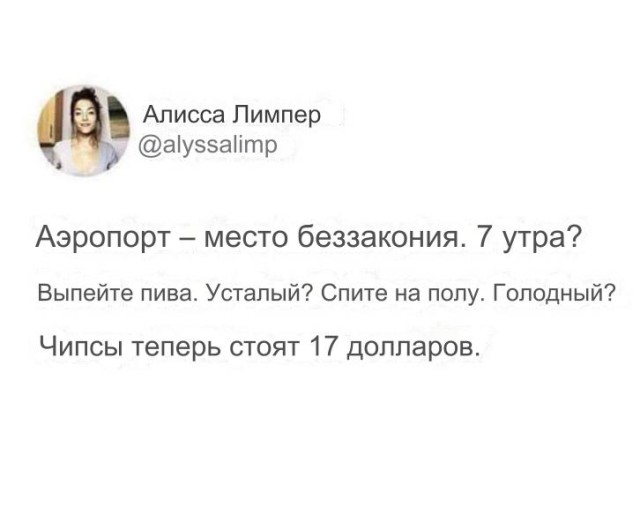 Мемы про отпуск и путешествия