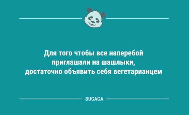 Подборка свежих анекдотов - 9211