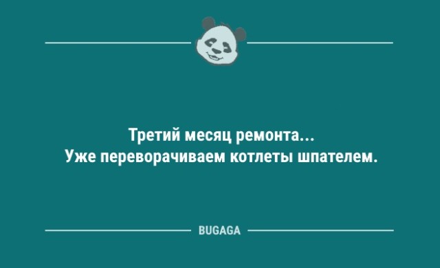 Подборка свежих анекдотов - 9211