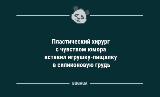 Подборка свежих анекдотов - 9211