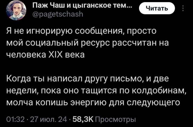 Виртуальные знакомства