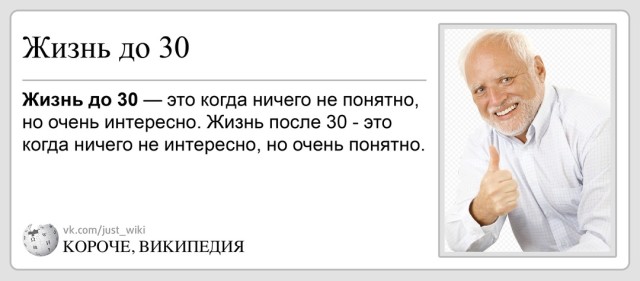 Краткое изложение Википедии в смешных картинках для тех, кому лень читать. Короче, Википедия