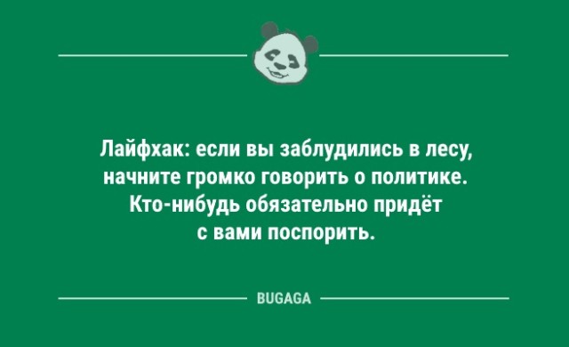 Подборка свежих анекдотов - 9238