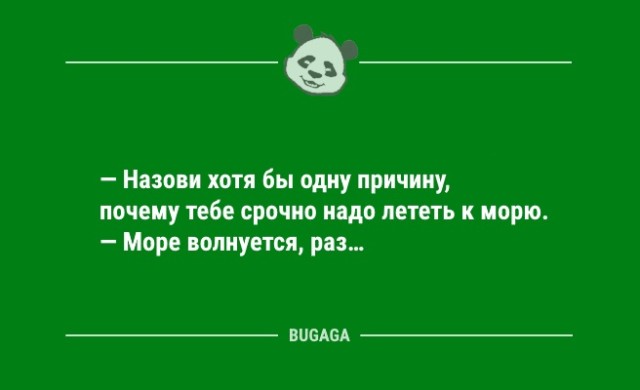 Подборка свежих анекдотов - 9238