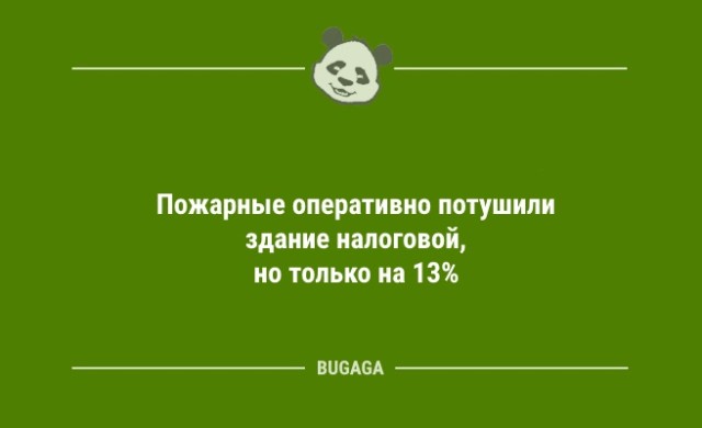 Подборка свежих анекдотов - 9238