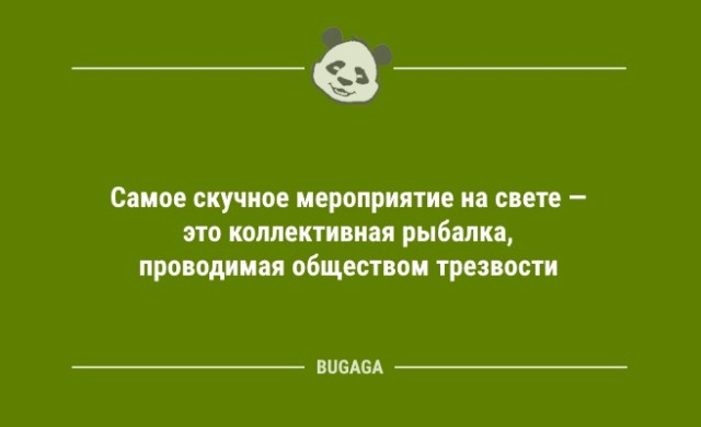 Подборка свежих анекдотов - 9238