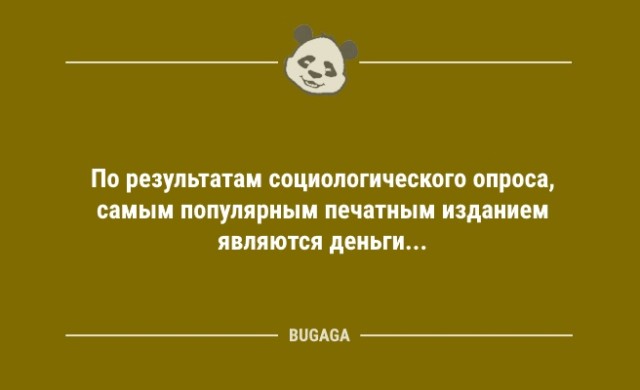 Подборка свежих анекдотов - 9238