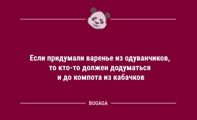 Подборка свежих анекдотов - 9238