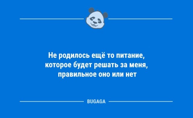 Подборка свежих анекдотов - 9241