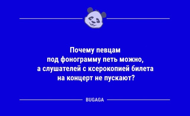 Подборка свежих анекдотов - 9241