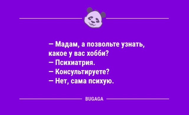 Подборка свежих анекдотов - 9241