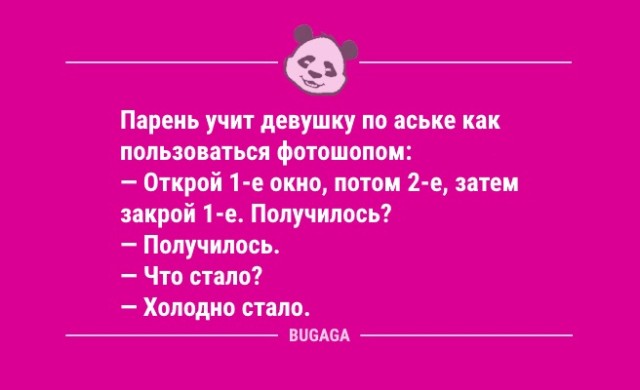 Подборка свежих анекдотов - 9241