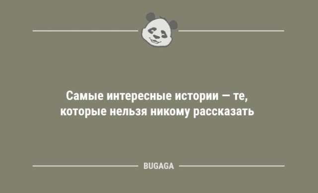 Подборка свежих анекдотов - 9243