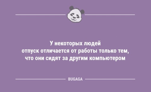 Подборка свежих анекдотов - 9243