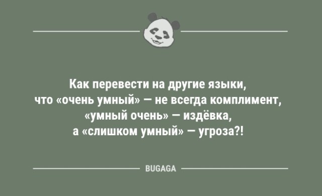 Подборка свежих анекдотов - 9243